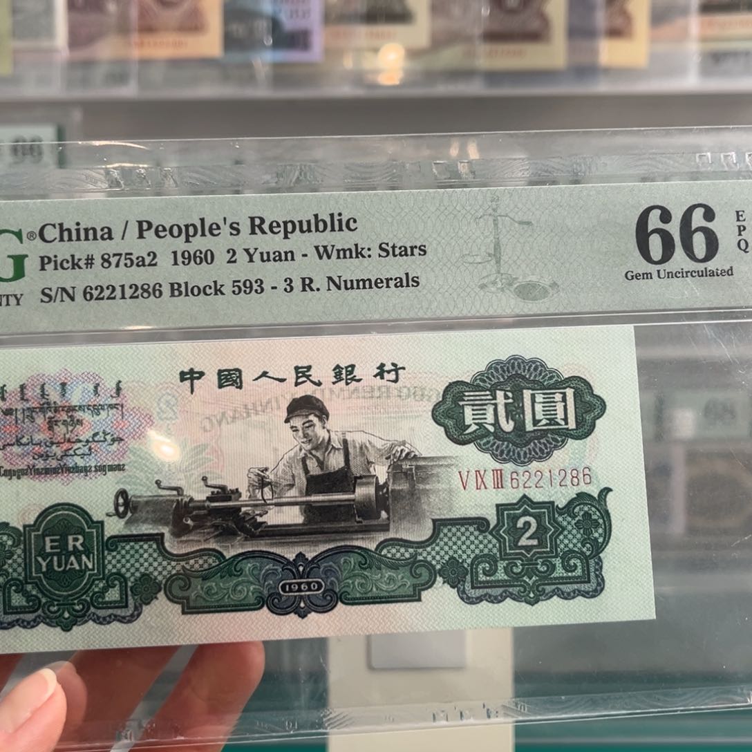 三版车工66分朦胧号1286