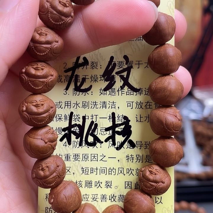 手串/手链橄榄核龙纹桃核