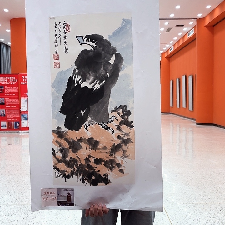 国画孔庆旭老先生去伪存真原作