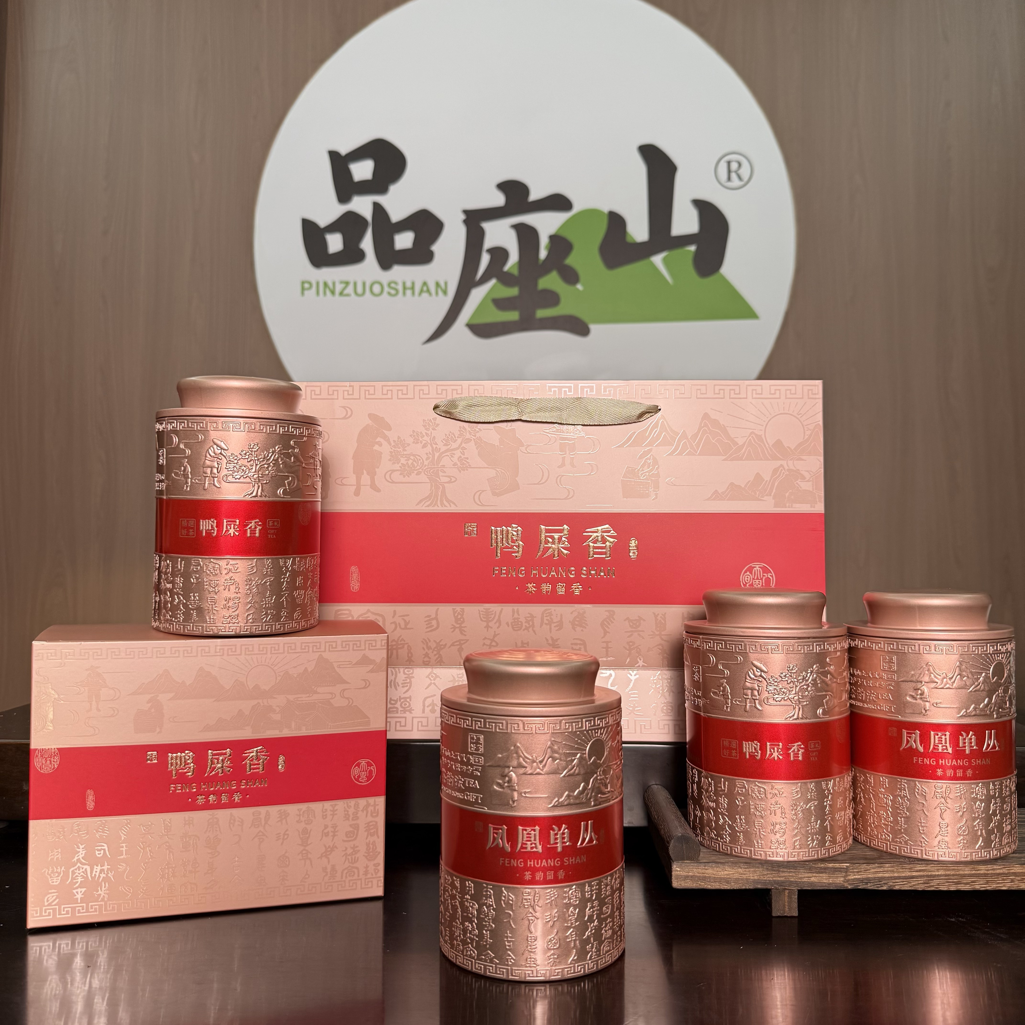 【六雪王】鸭屎香清香六雪王单丛125克四罐一斤