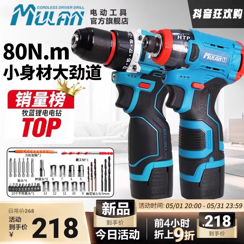 德国牧蓝锂电无刷电钻电动工具大扭力电钻家用小型多功能工具套装
