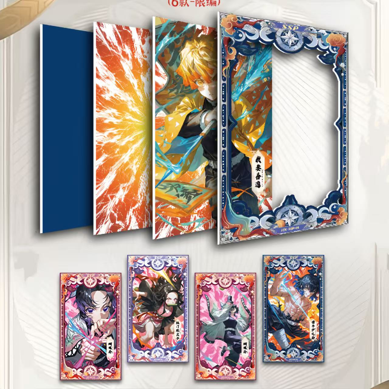 吃吃 YAMI文创-鬼灭之刃第四弹 收藏卡牌（拆包）国产二创