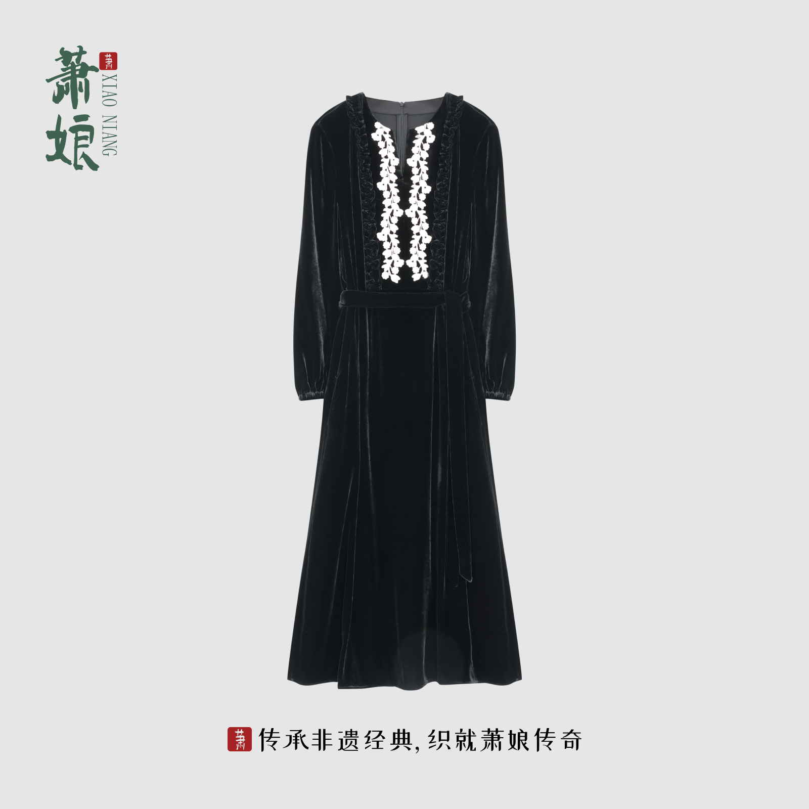 萧娘【玉兰】真丝丝绒中国风秋冬宽松连衣裙新中式女长裙XN5813