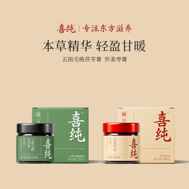 【自播官方】喜纯伏湿膏怀姜枣膏湿气清暖组合五指毛桃喜纯玉灵膏