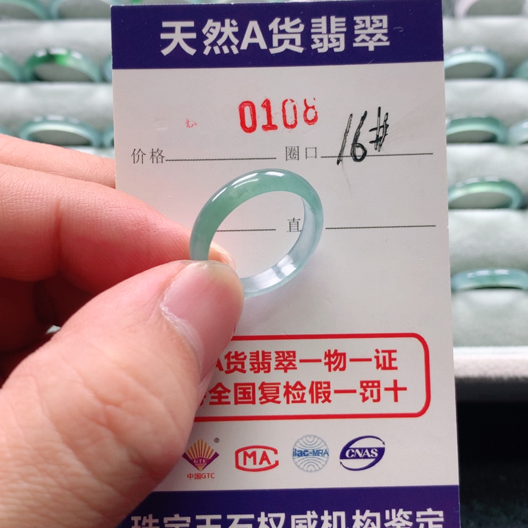 翡翠戒指未镶嵌0108天然翡翠A货戒指