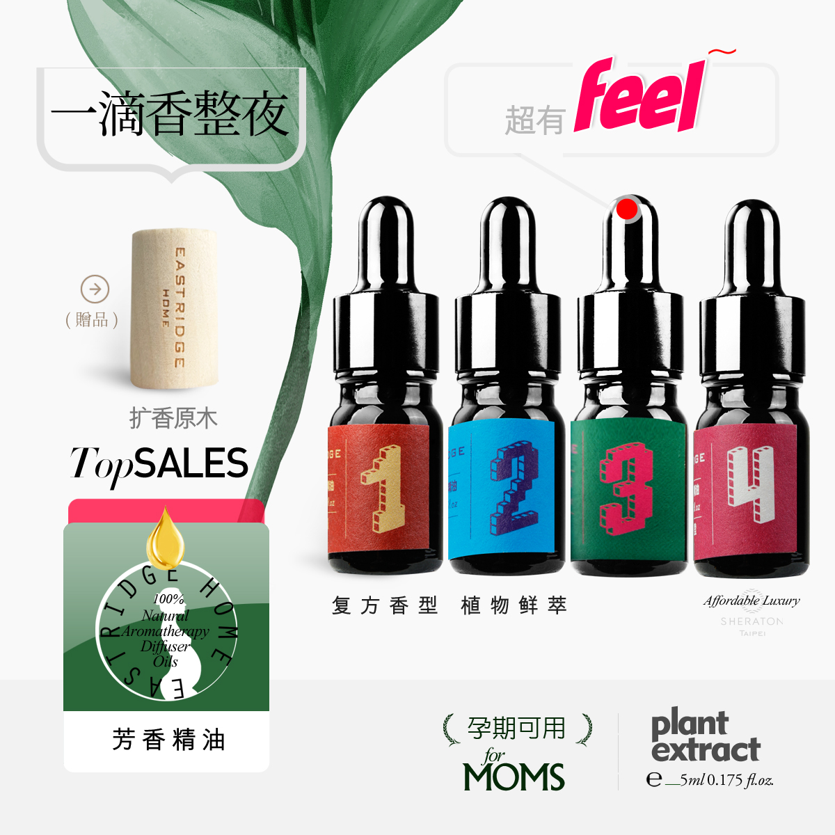 【芳香精油】进口知名顶奢酒店系列原液天然植萃香型高级舒缓持久