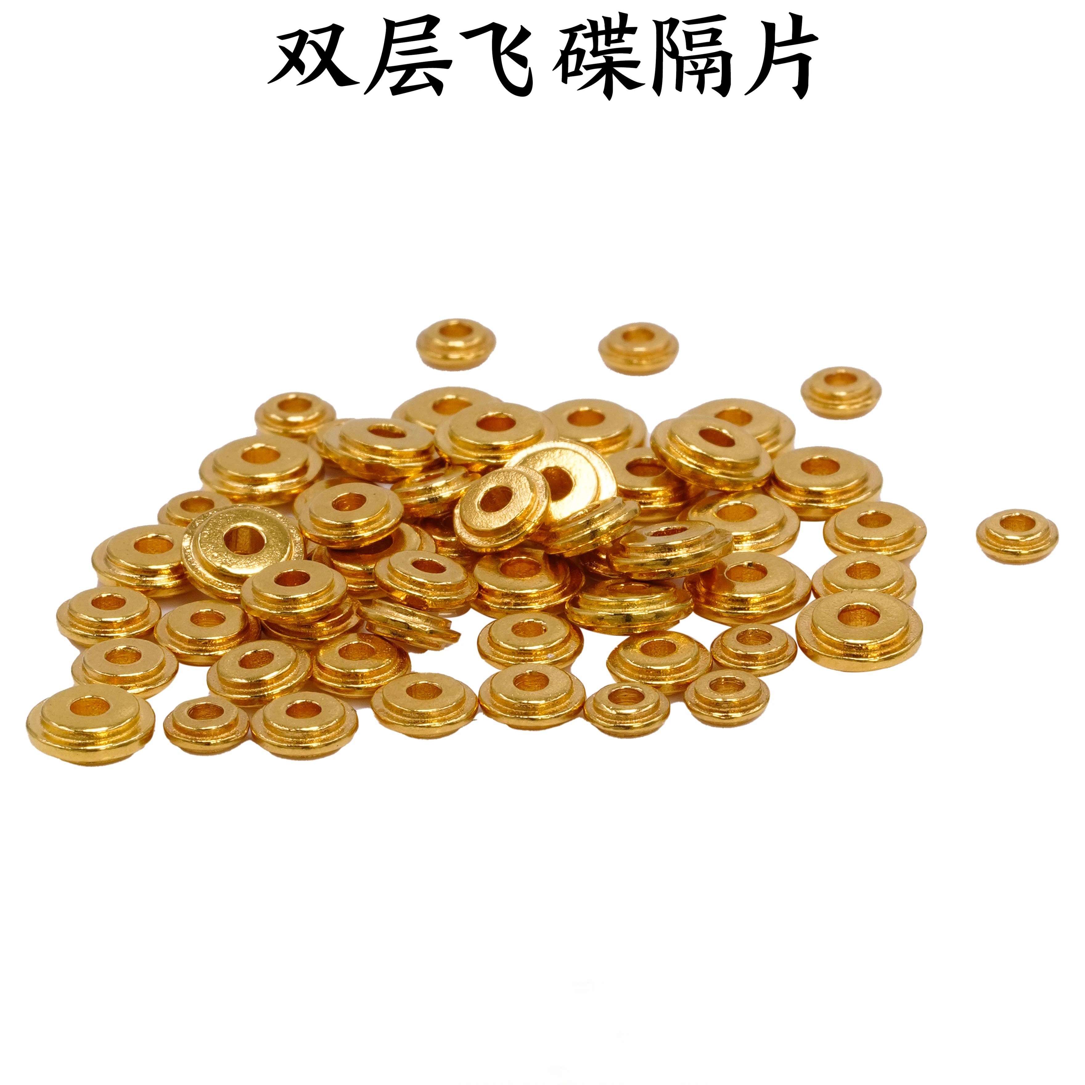 足银银制品 足银双层飞碟隔片diy文玩配件镀金22K5D电铸不掉色