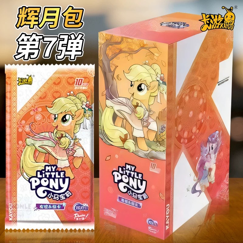 卡游【狂风刺客/超能狂风】小马宝莉辉月包第七弹 卡牌盲盒全新收藏