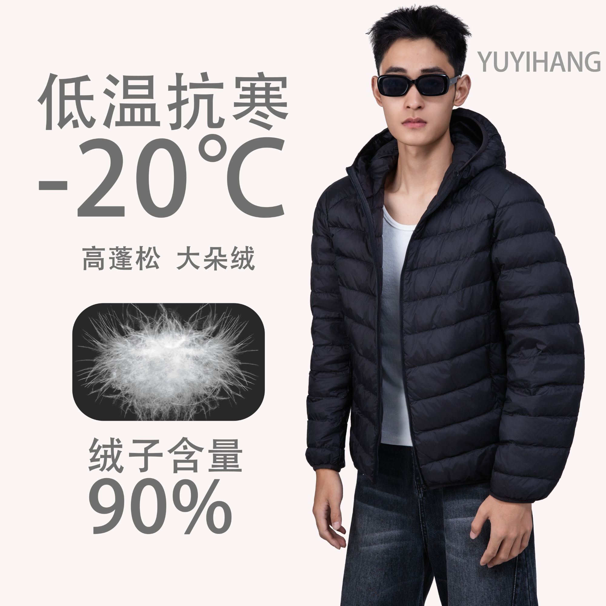 2025新款冬季户外轻薄时尚百搭连帽90%白鸭绒羽绒服保暖外套男女