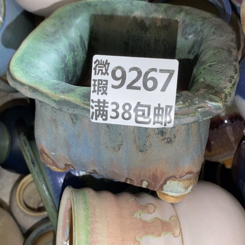 罐9267 微瑕38包邮景德镇陶瓷