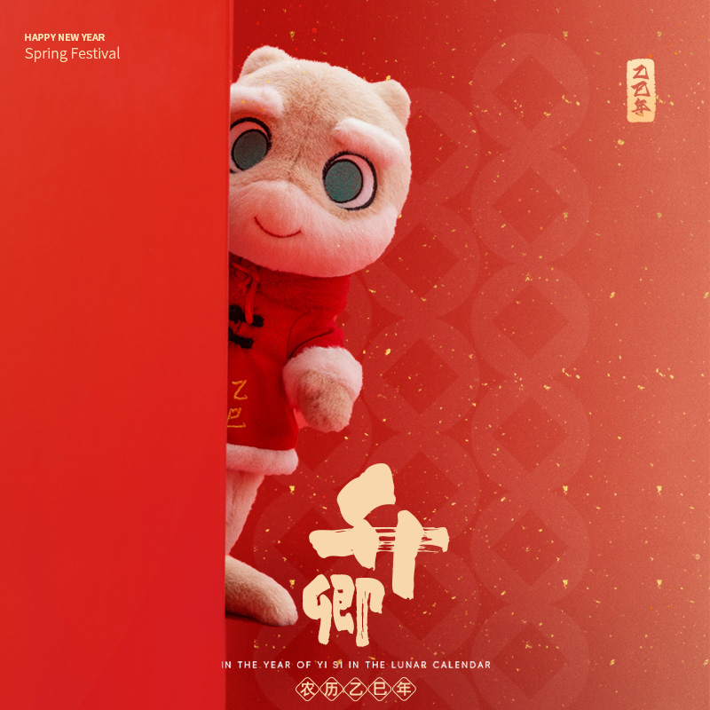 拾陆楼福利款原创公仔送礼好物