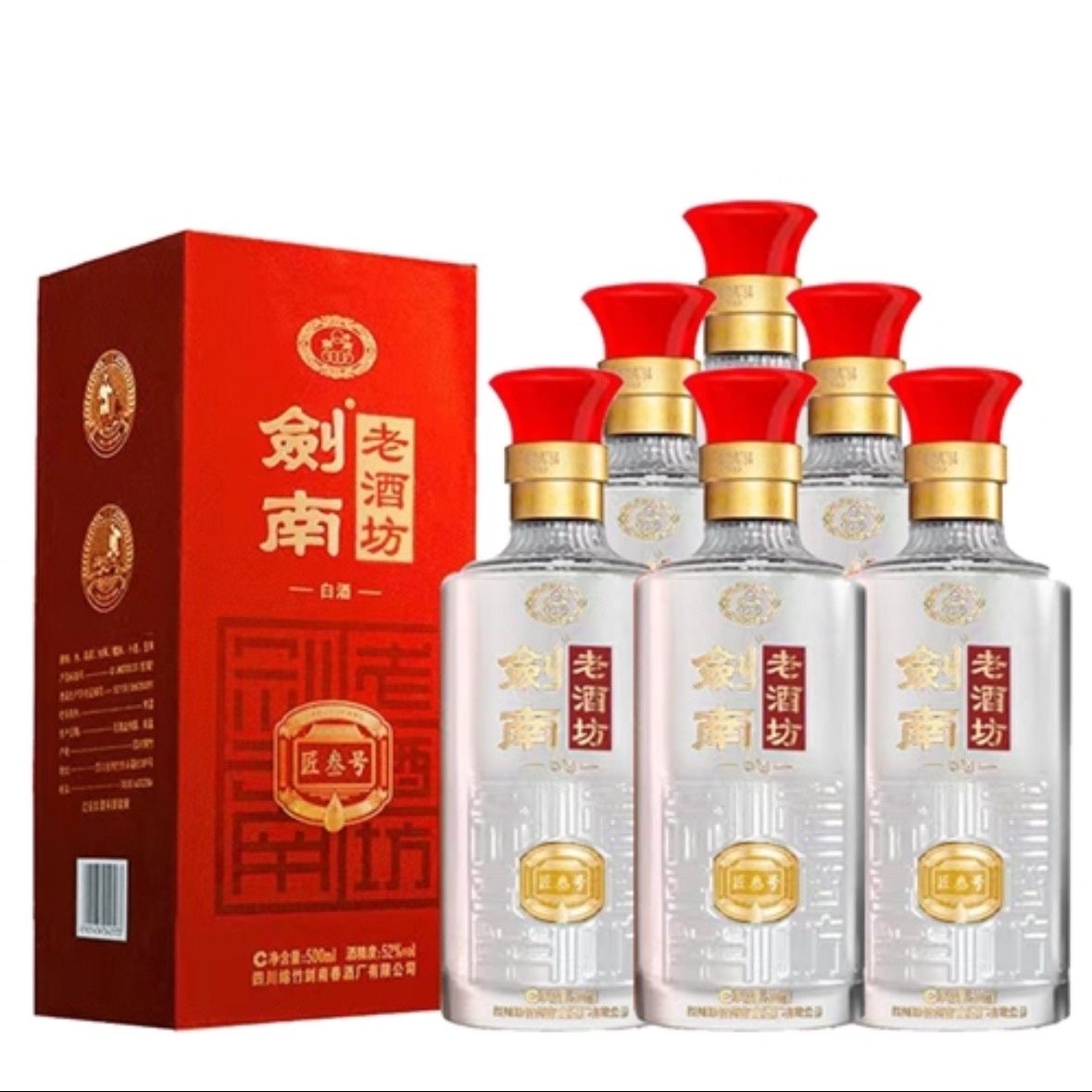 剑南春剑南老酒坊白酒 匠叁号 52度500ml*6瓶 整箱浓香型白酒