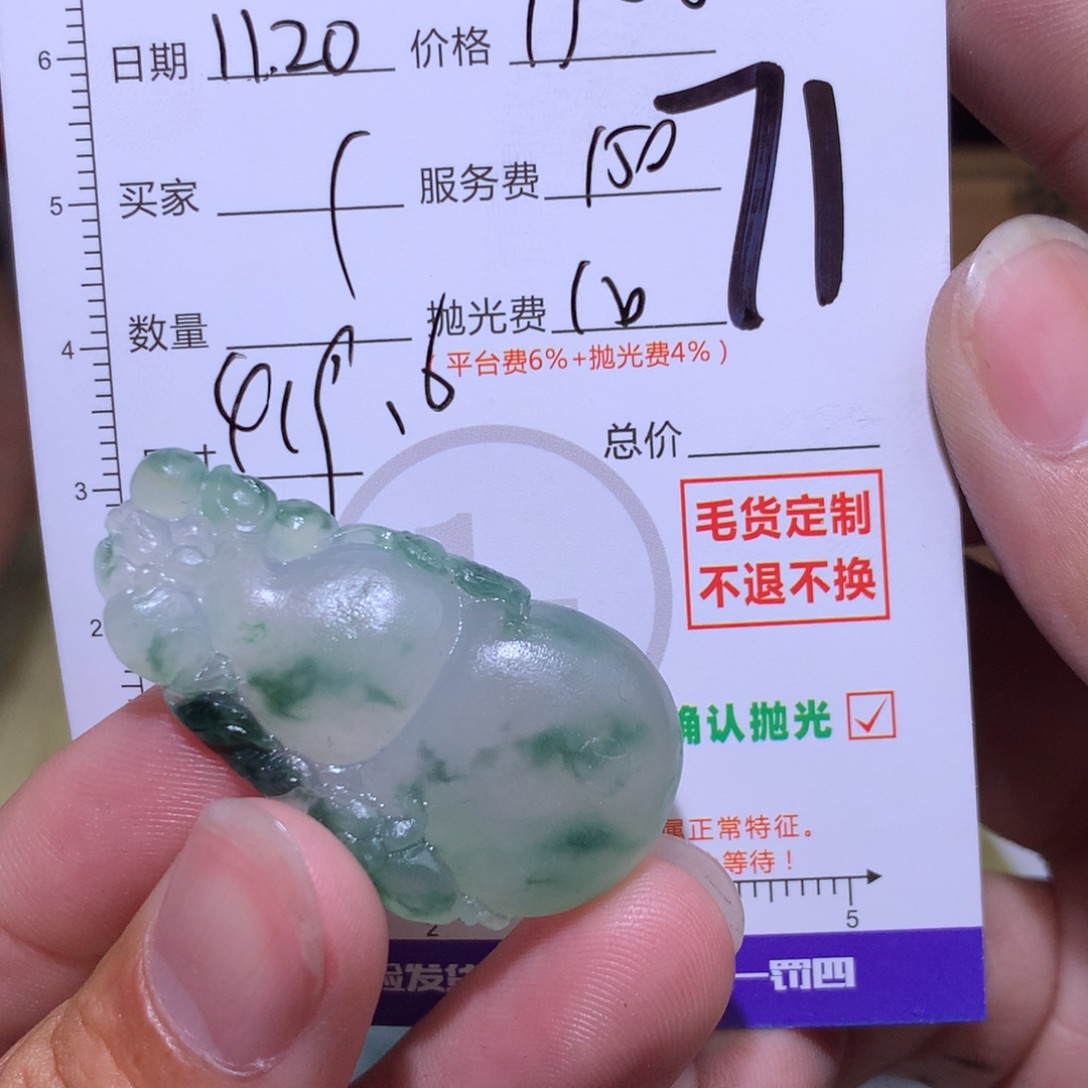 岸***鱼定制翡翠未镶嵌111