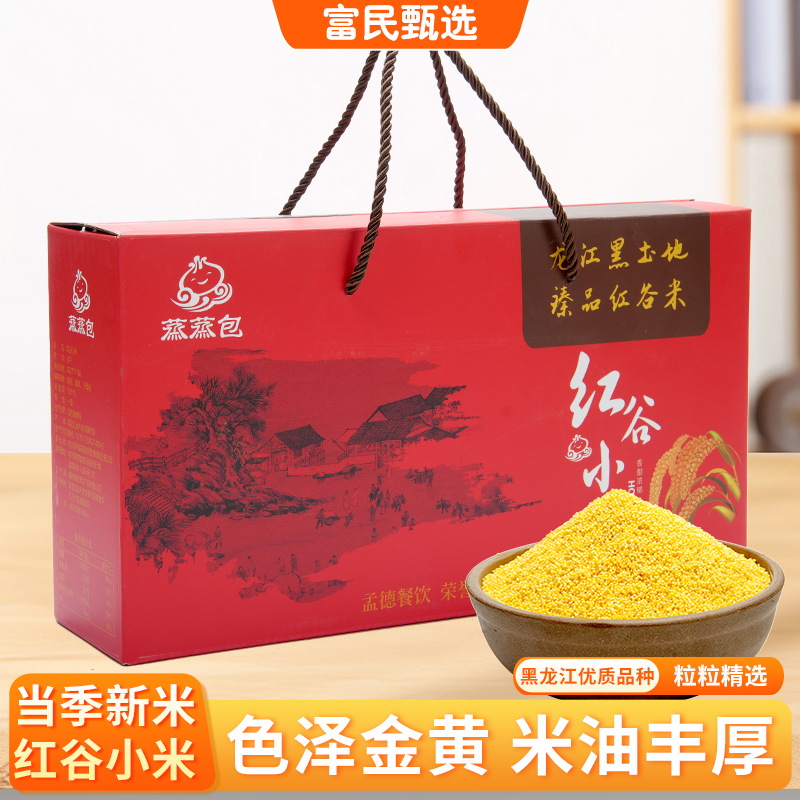 黑龙江肇州红谷小米6斤小米东北特产农家粗粮