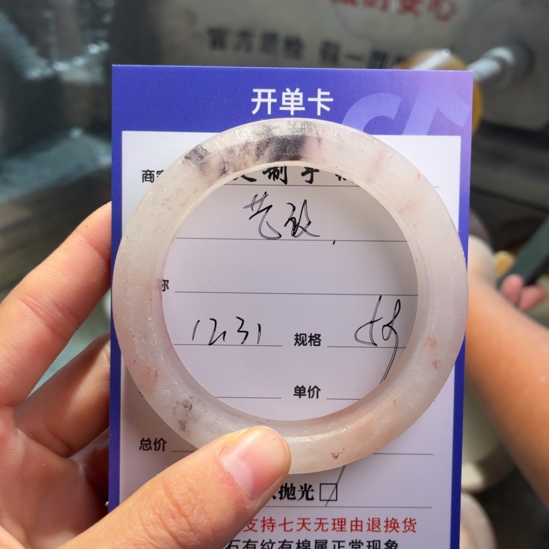 艺***店石英质玉未镶嵌手镯