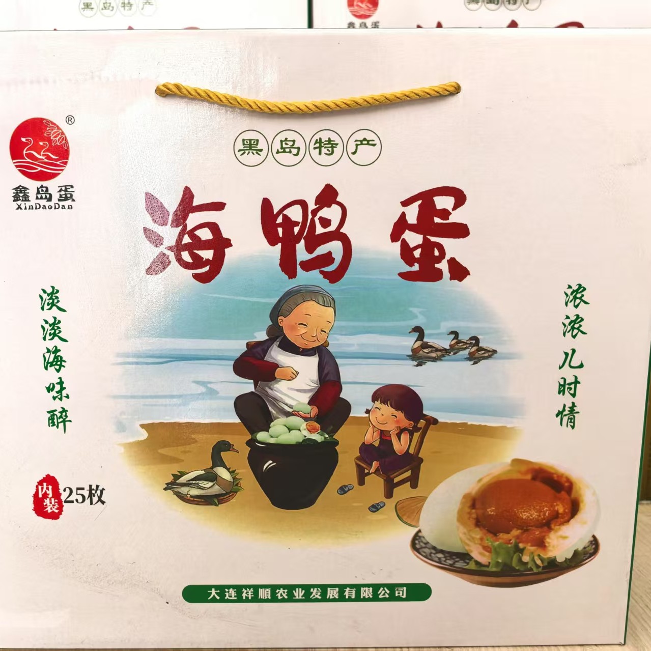 庄河黑岛海鸭蛋（庄河特产）