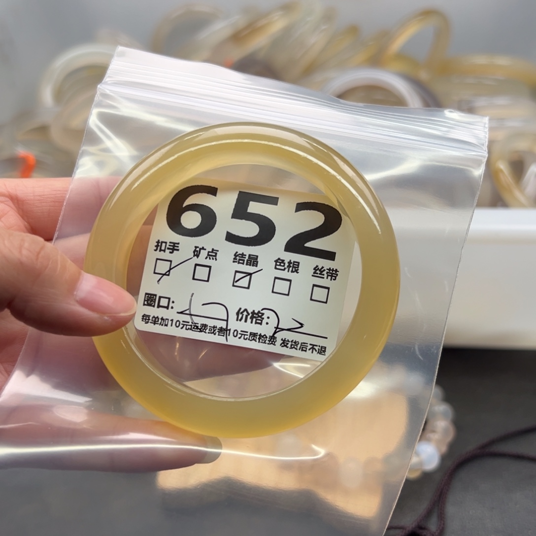 手镯玛瑙/玉髓未镶嵌652