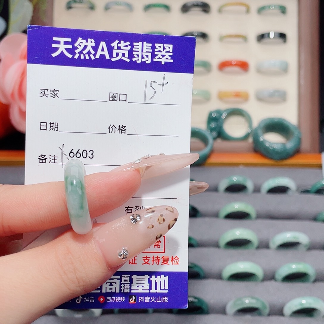 喜***.翡翠未镶嵌戒指X6603