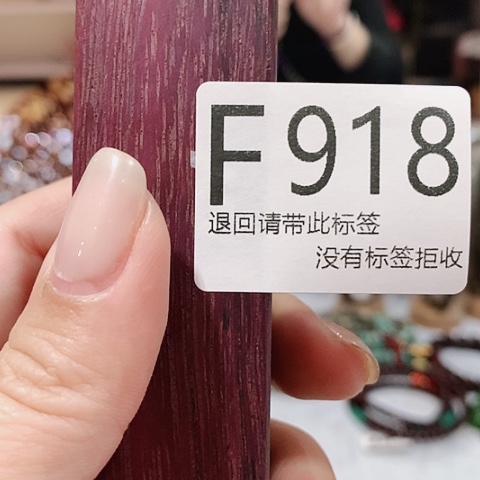 大叶紫檀（黑酸枝木类）918