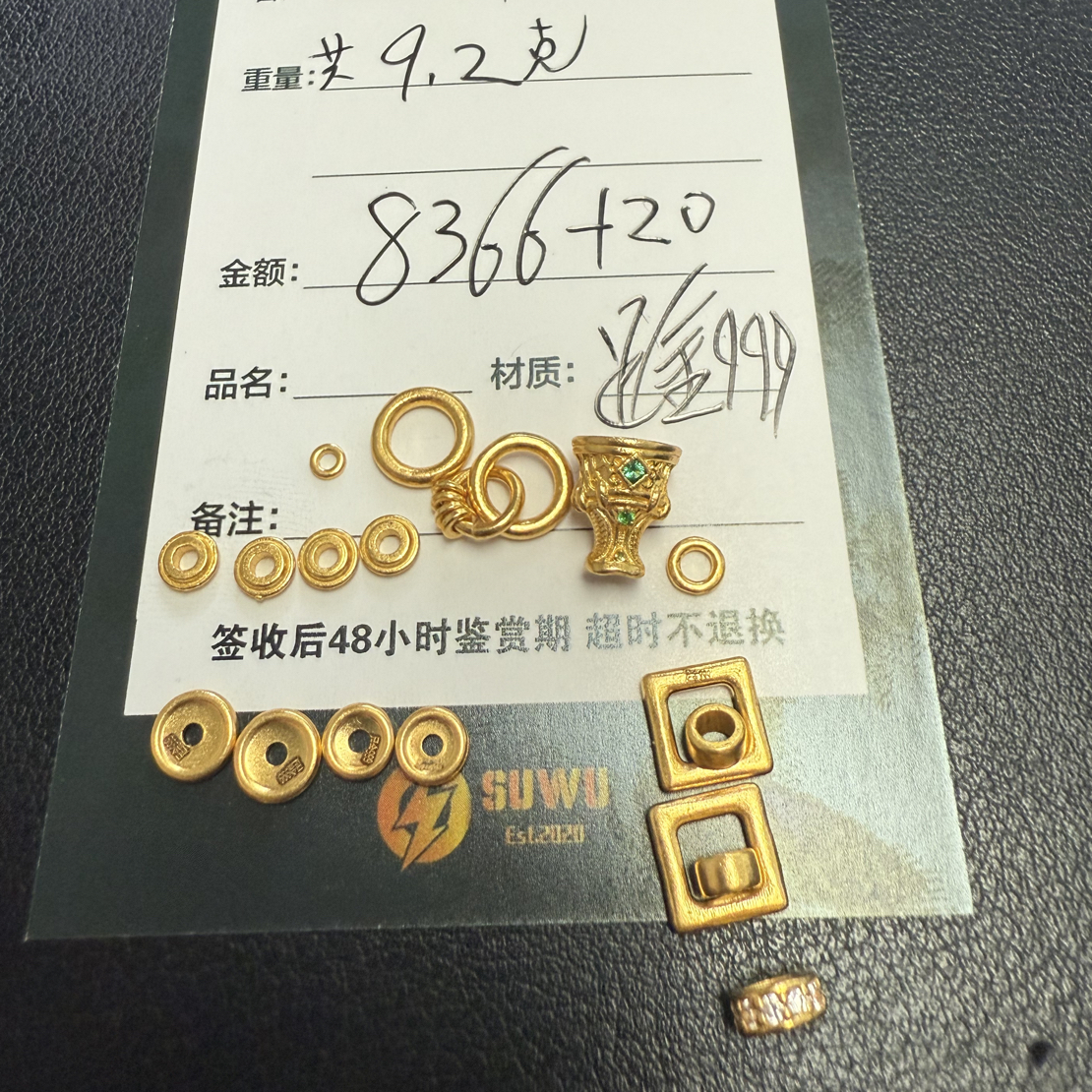 足金999黄金文玩配饰