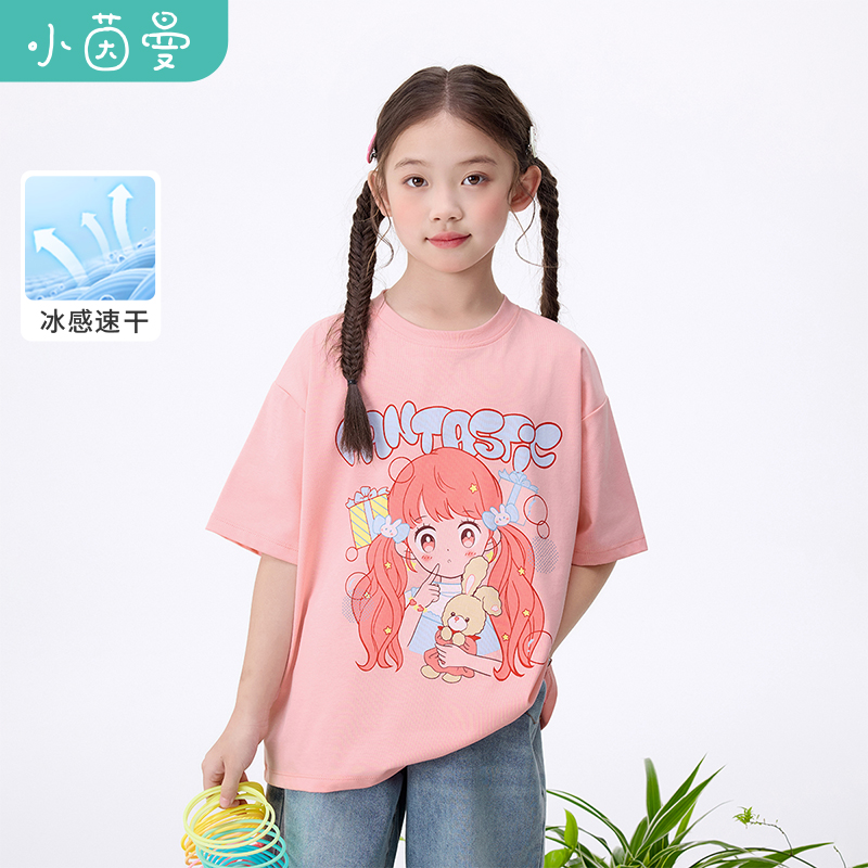 小茵曼女童冰感速干t恤双马尾女孩印花2025夏季休闲上衣GO3852296