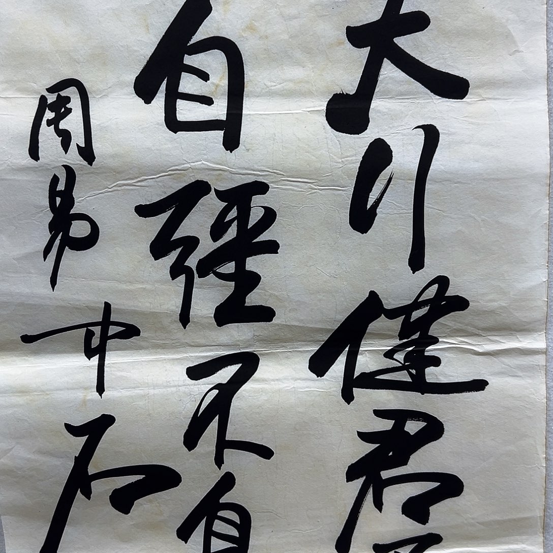 书画进万家精品书画