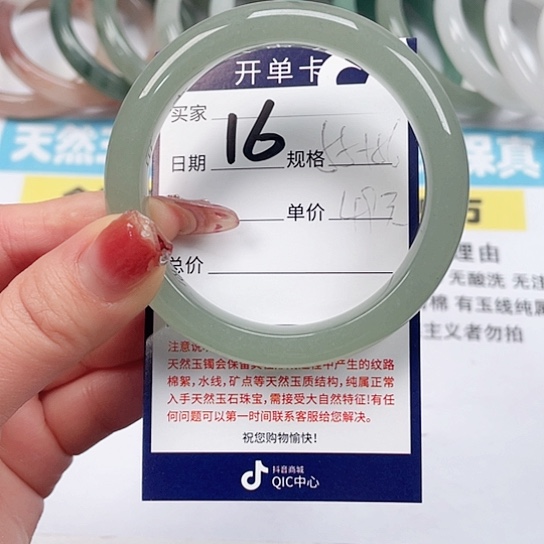 石英质玉手镯未镶嵌