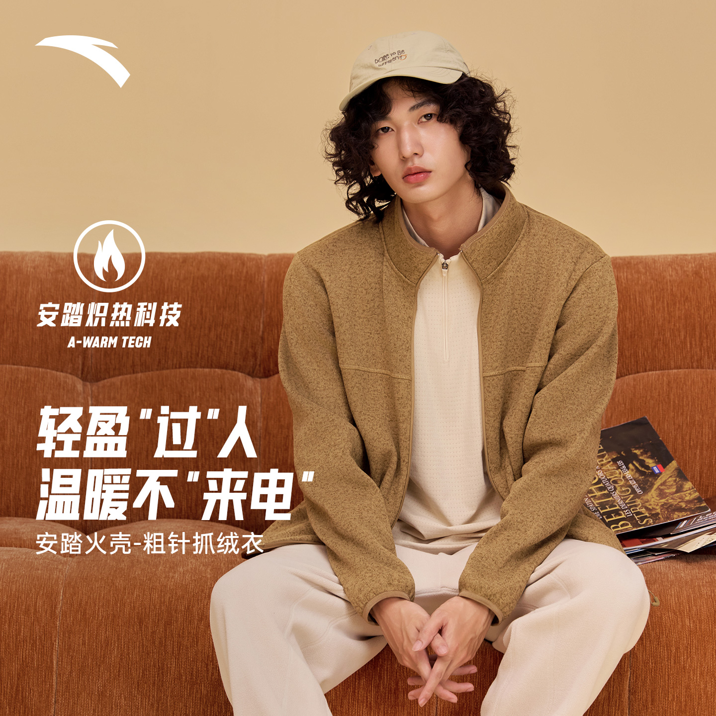 安踏火壳抓绒衣丨大地之壳3摇粒绒外套男抗静电秋冬保暖户外上衣