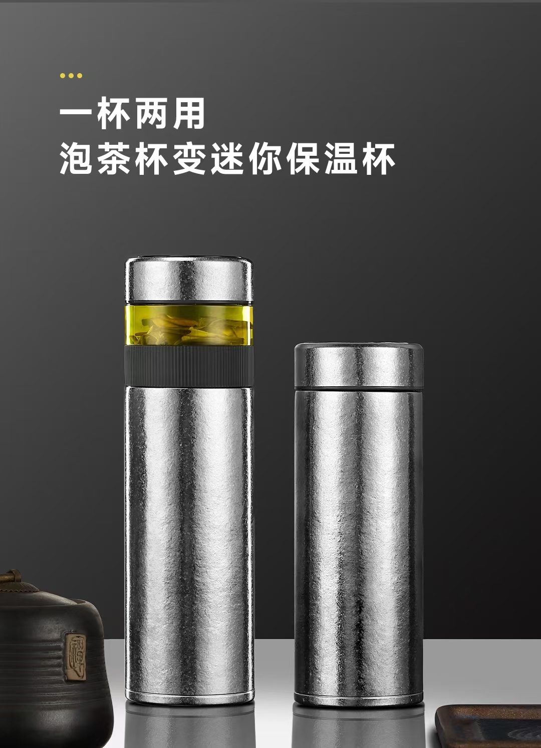 一家钛礼品纯钛保温杯智能温显男女便携式大容量茶水分离泡茶杯