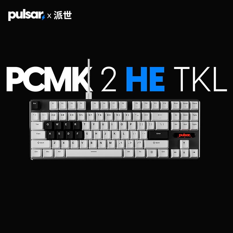 派世Pulsar PCMK 2 HE TKL 磁轴键盘 （本产品拆封不支持退换）
