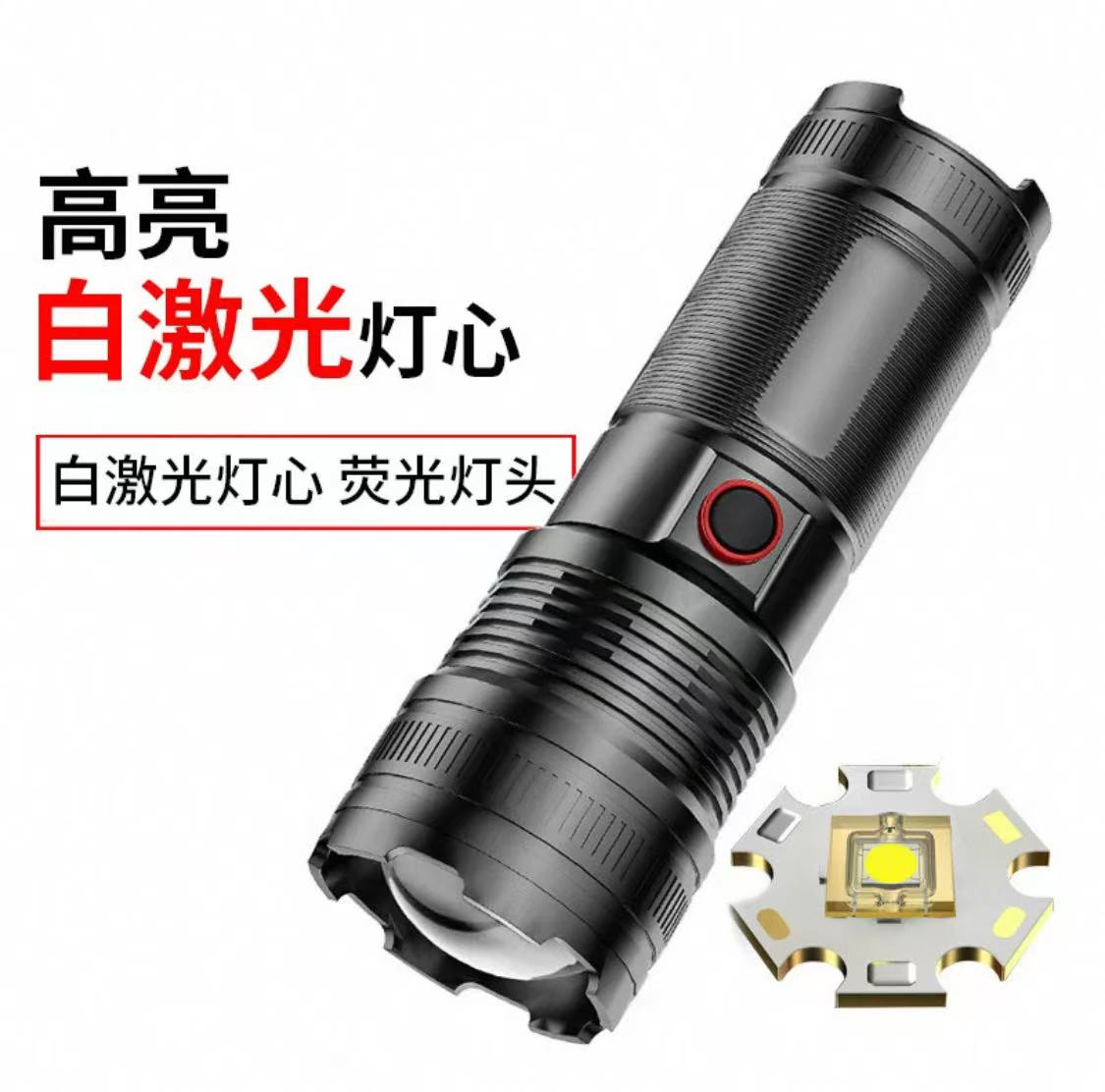 高亮白激光金属外壳手电筒收缩调焦