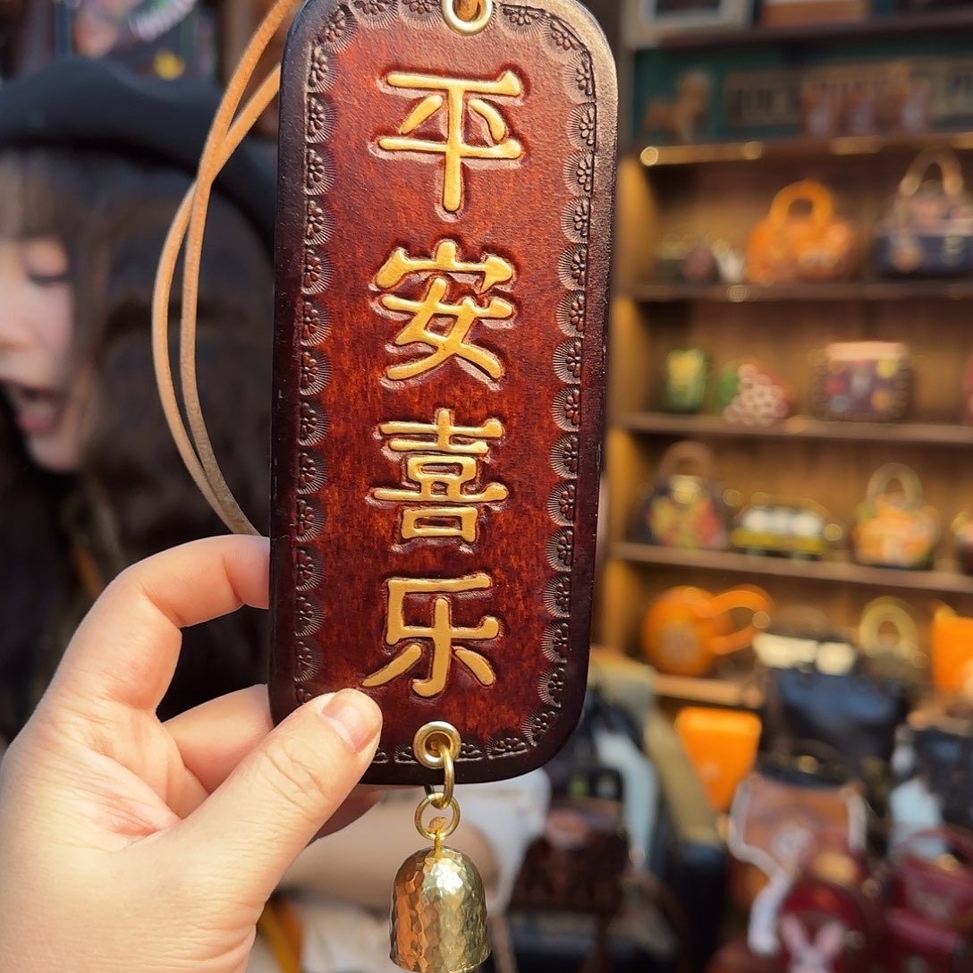 幸***球牦牛剖层皮革风铃