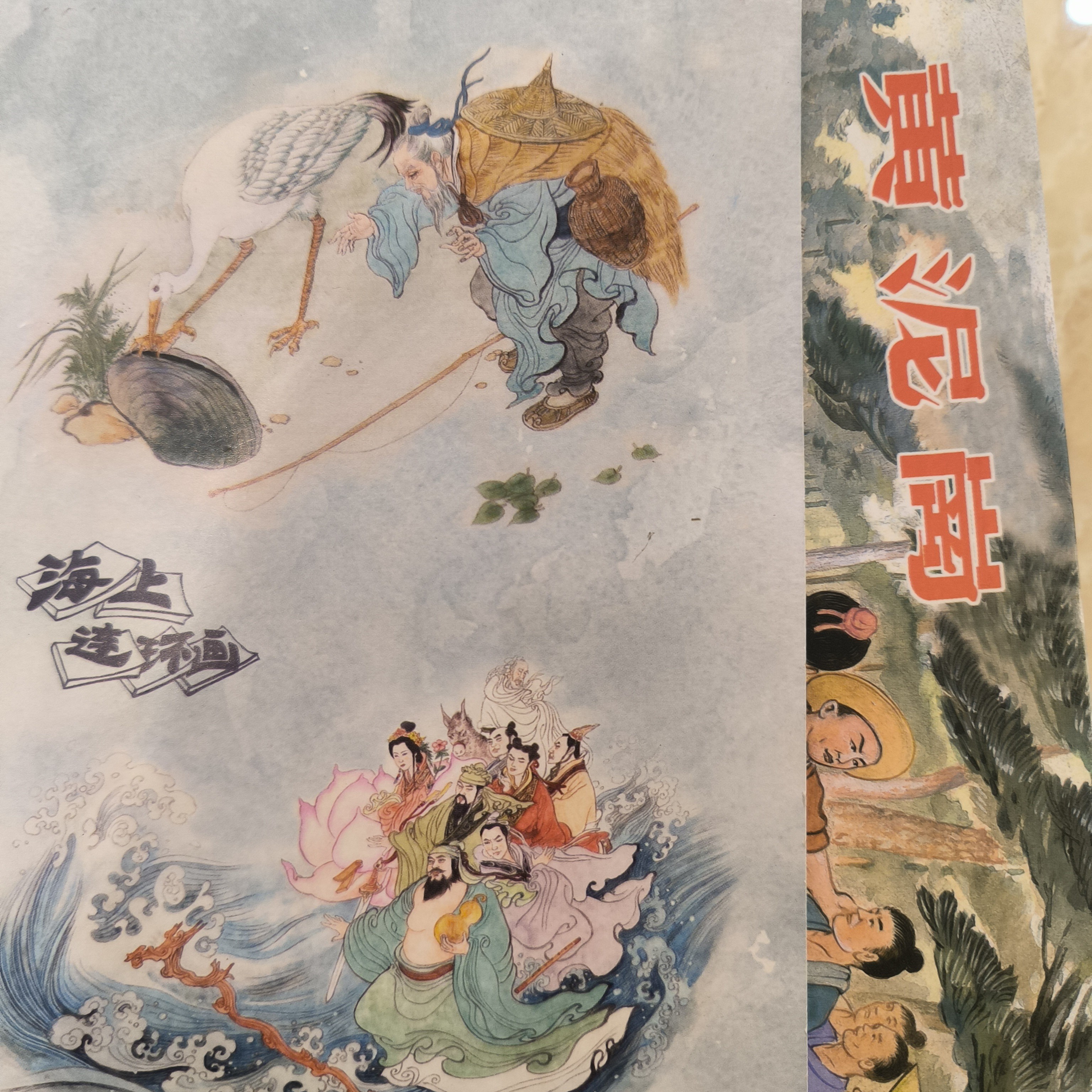 海上明信片50开小精瑕疵签名小插图黄泥岗