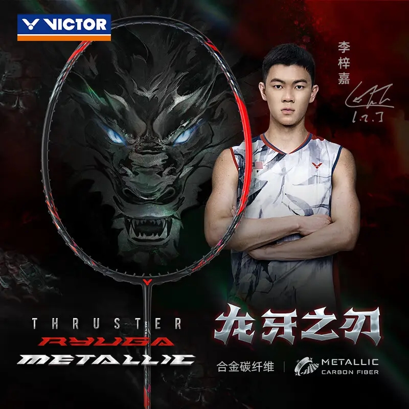 VICTOR/威克多TK-RYUGA METALLIC黑龙牙 李梓嘉龙牙之刃羽毛球拍