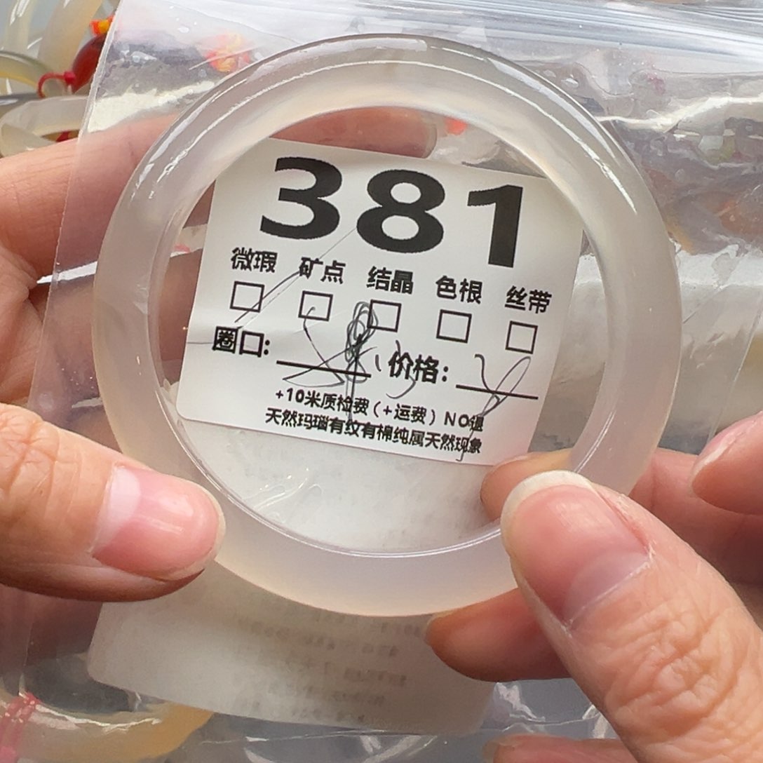 玛瑙/玉髓手镯未镶嵌381