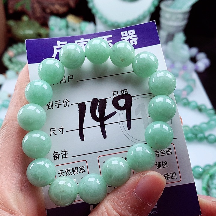 翡翠手链未镶嵌卡12.9