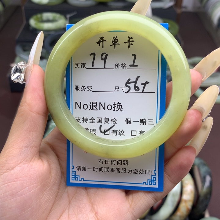 蛇纹石玉未镶嵌手镯
