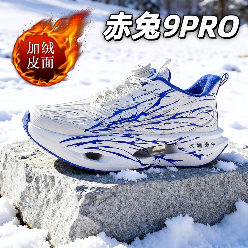 赤兔9pro皮面加绒秋冬新款旋转扣跑鞋青少年学生大童亲子运动鞋 