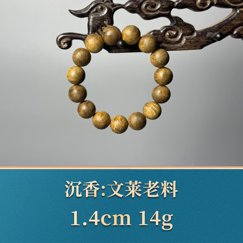 51449 文莱老料 沉香