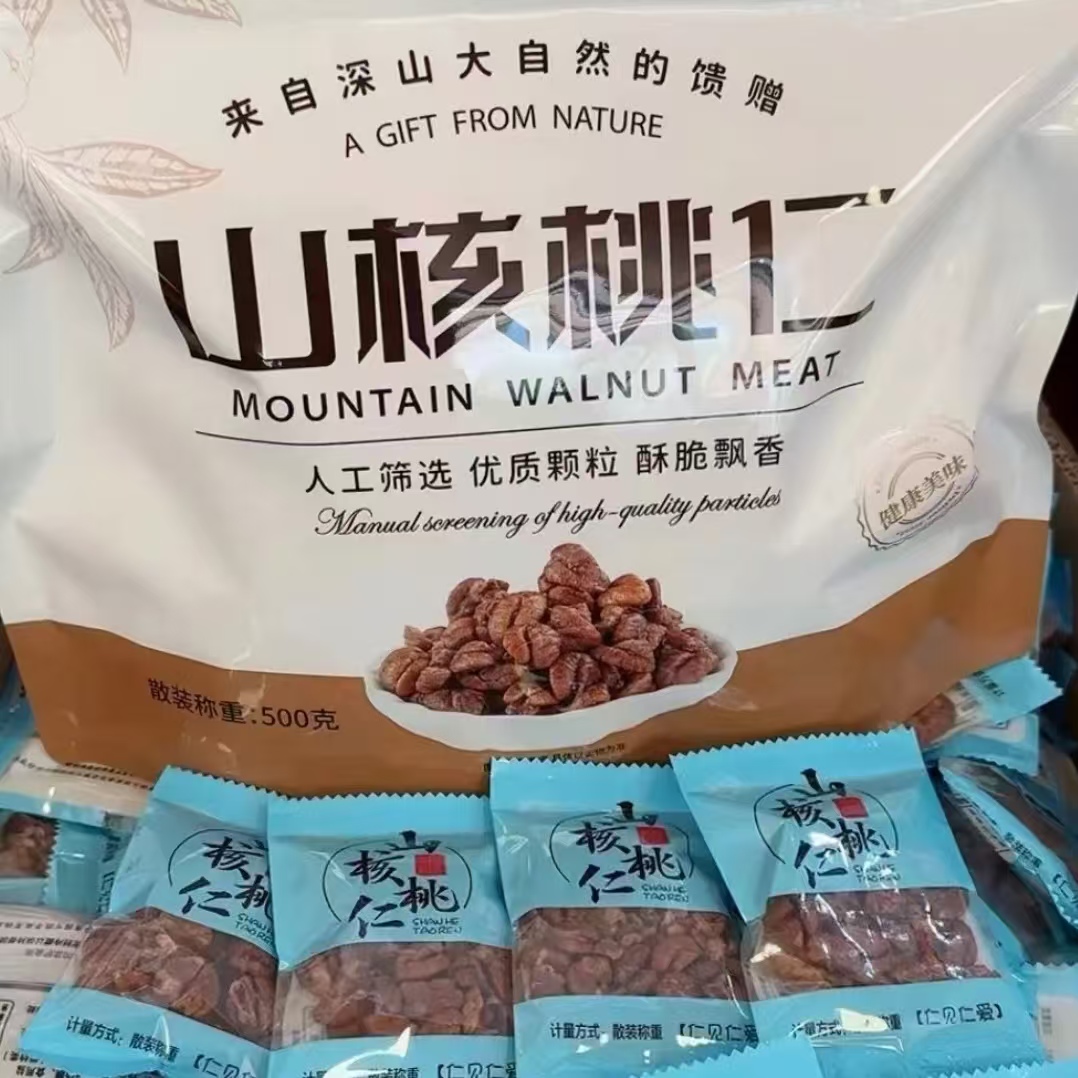 临安山核桃仁小胡桃仁正宗新鲜现炒净含量250g袋装现炒手剥山核桃