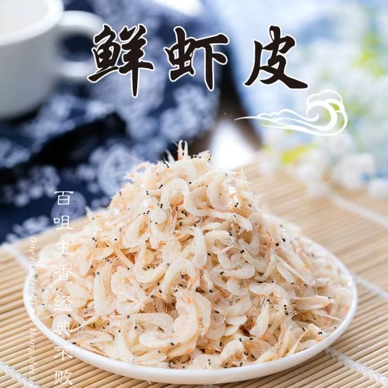 新鲜生晒咸虾皮即食海鲜零食美味甄选优质干货9zzw