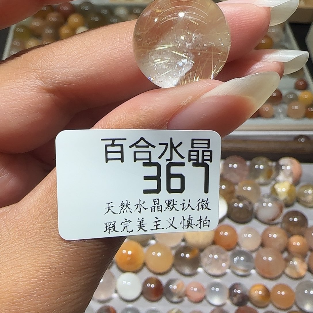 未镶嵌手链水晶?*…