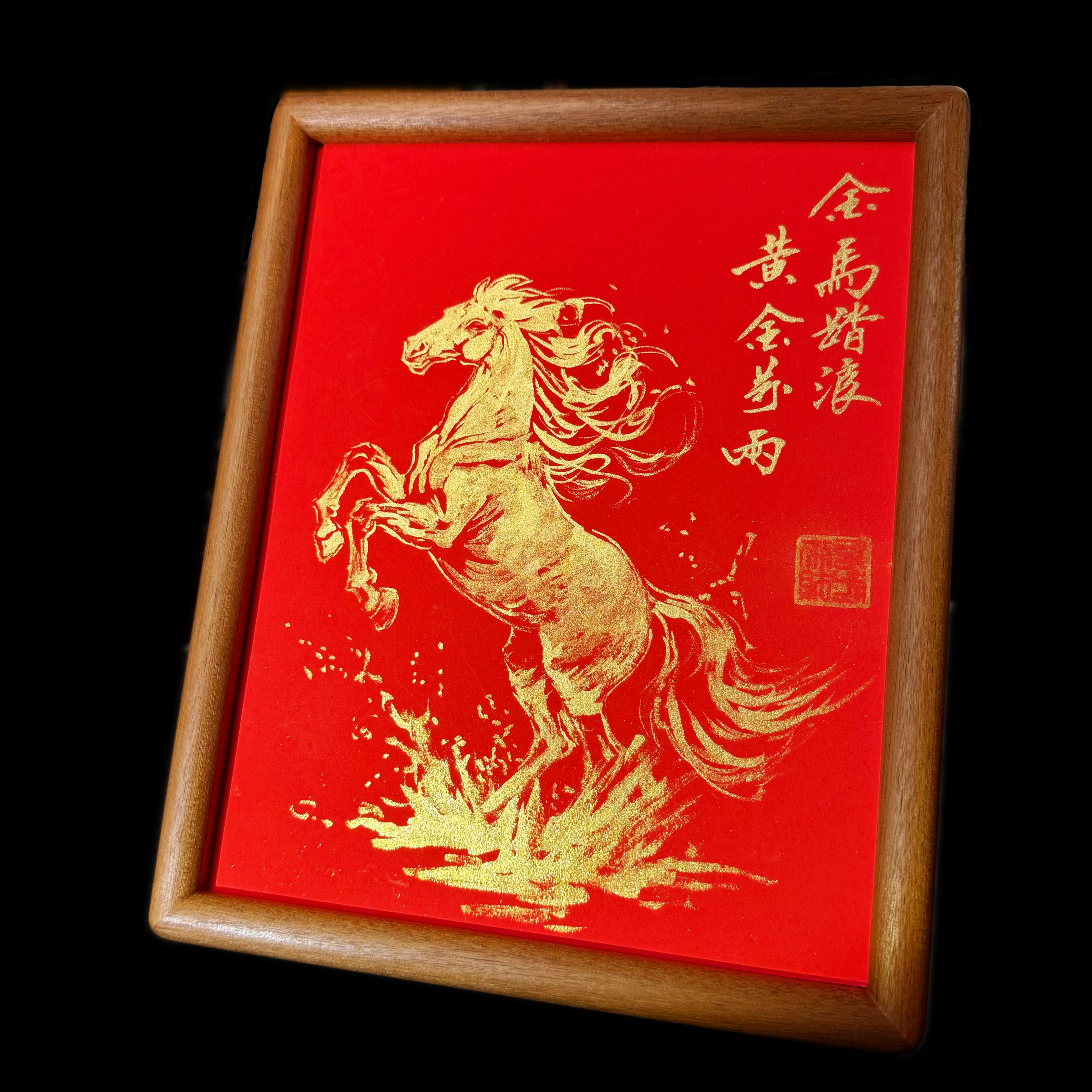 《金马踏浪黄金万两》10寸手写手绘国潮氛围感学习艺术摆件新年摆台