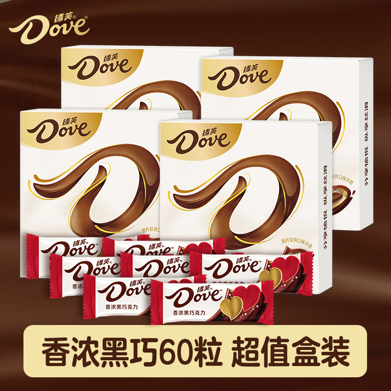 德芙巧克力4.5g*60粒丝滑牛奶香浓黑巧伴手礼喜糖果休闲零食盒装