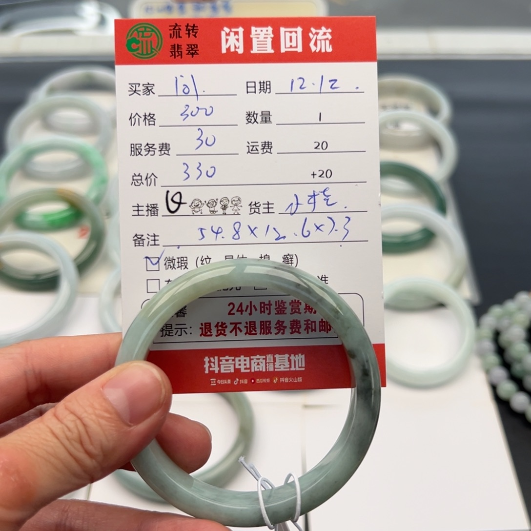 未镶嵌手镯翡翠问54.8正圈