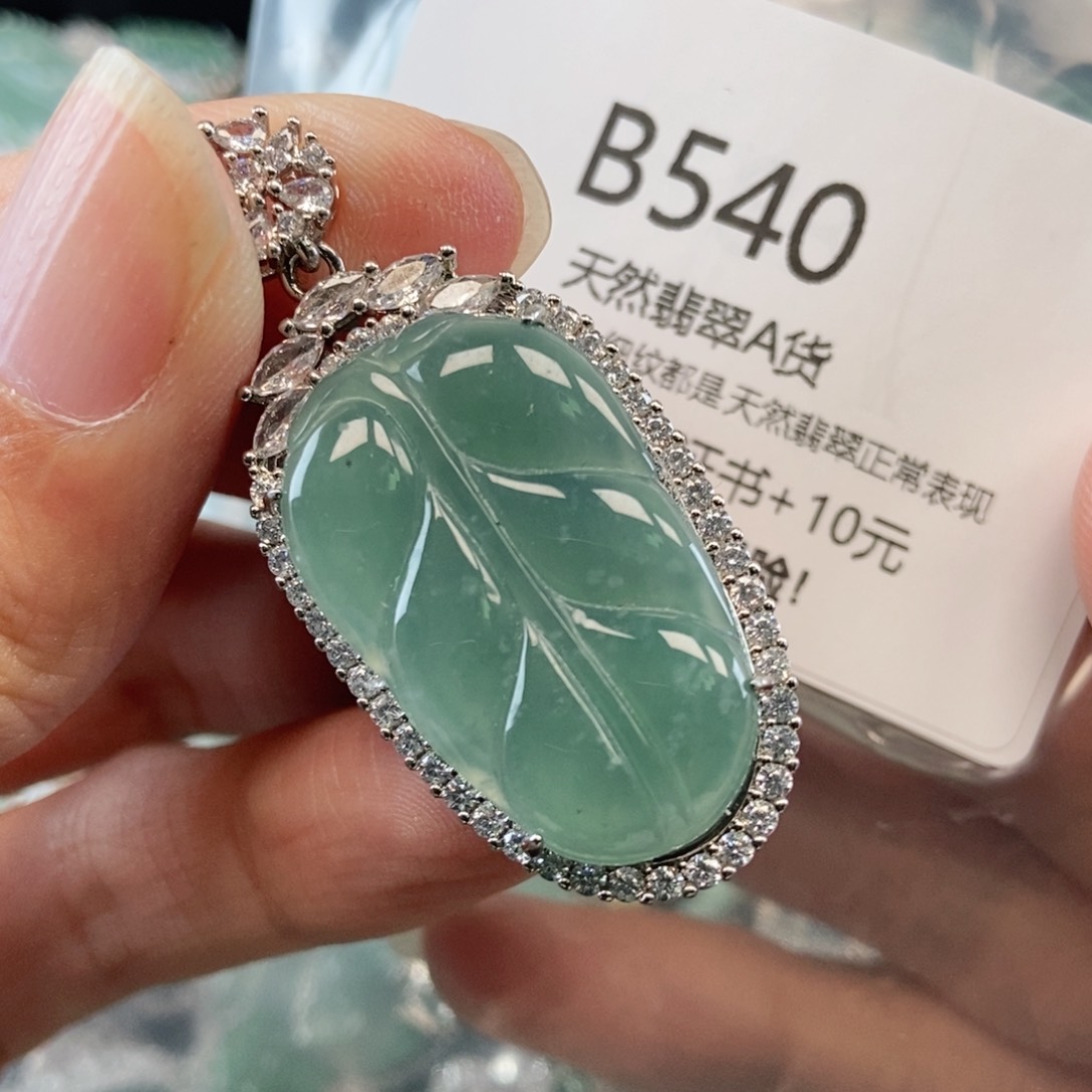 【闪购商品】翡翠吊坠(不含链)未镶嵌