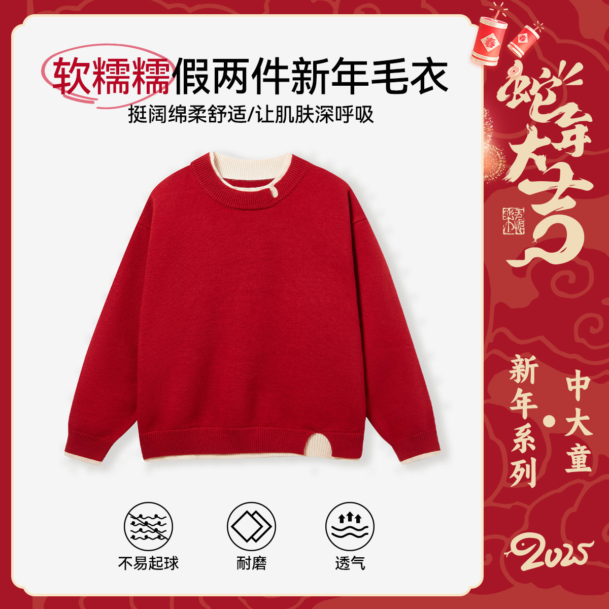 【假两件】新年装】儿童毛衣冬厚实保暖男童套头衫亲子毛衫针织衫