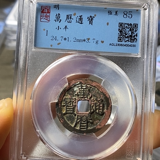 铜闻博文化万历通宝