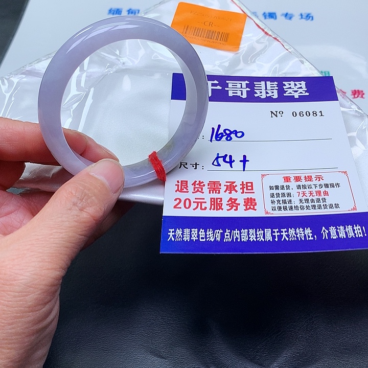 小***圆翡翠未镶嵌手镯081。           