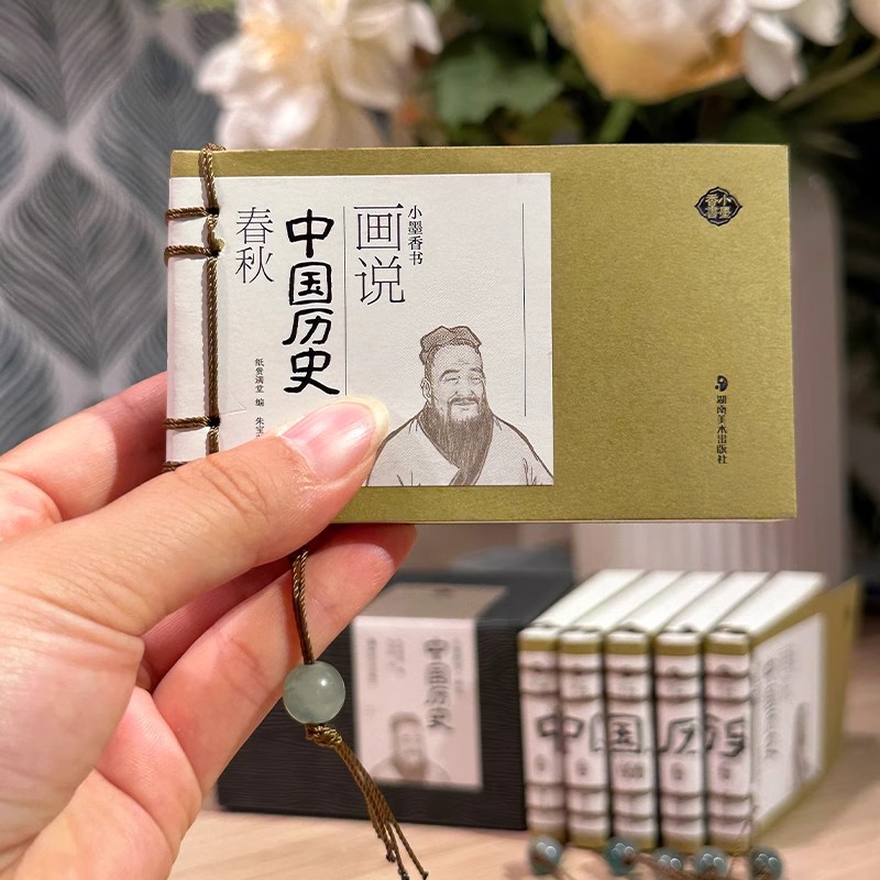 中国历史小墨香书画说写给儿童的中国历史儿童版漫画书经典口袋书